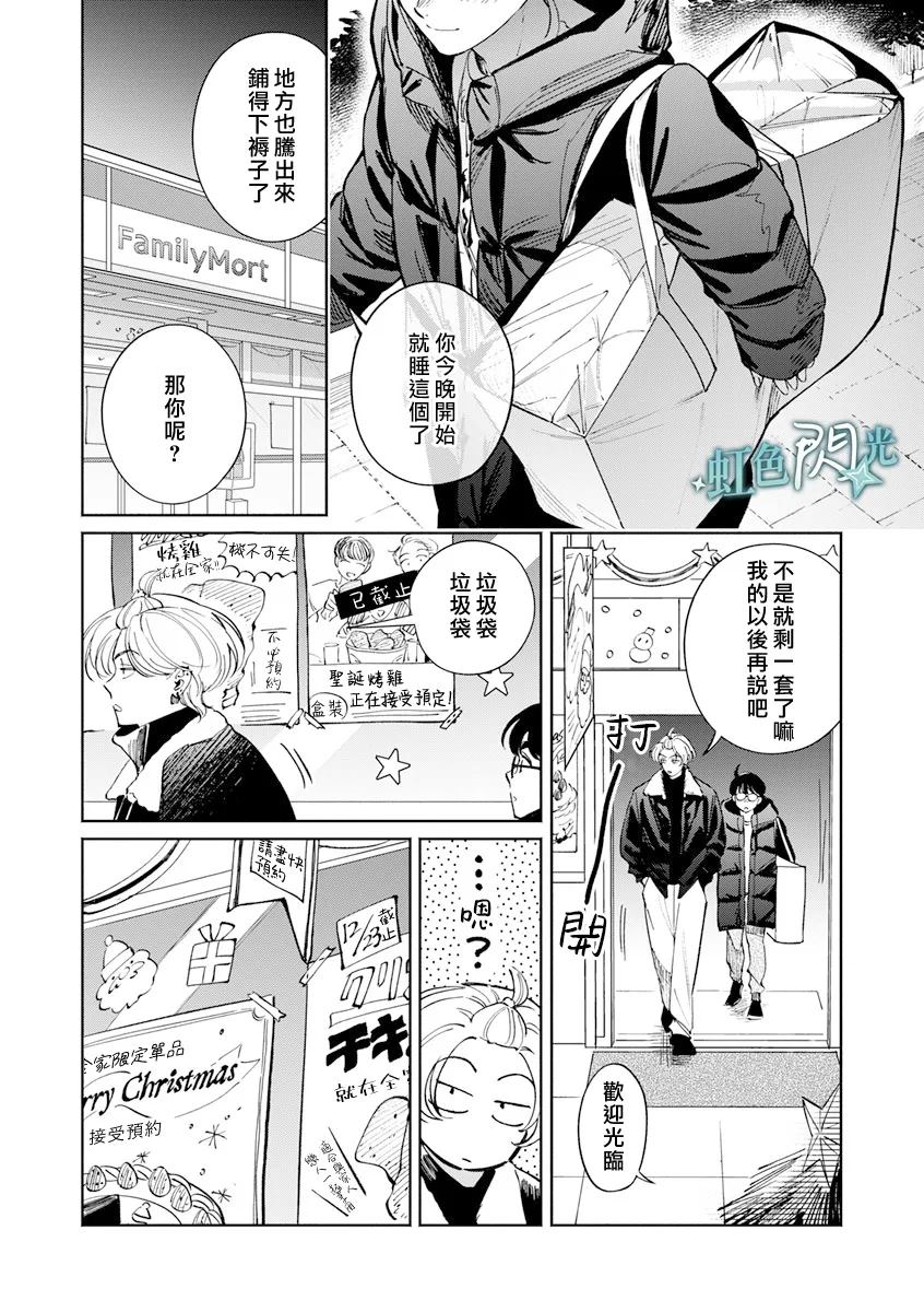 第5话3