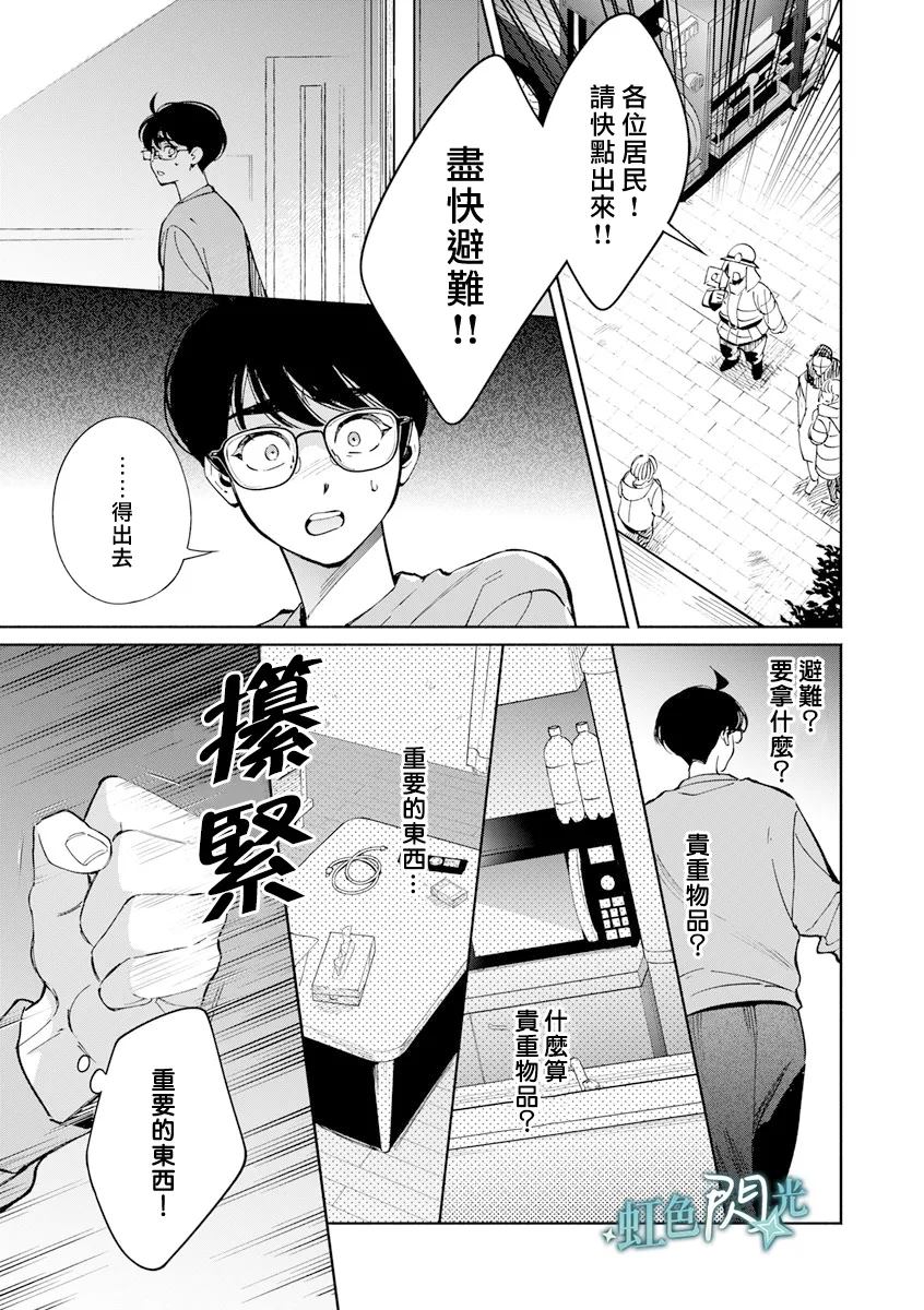 第5话20