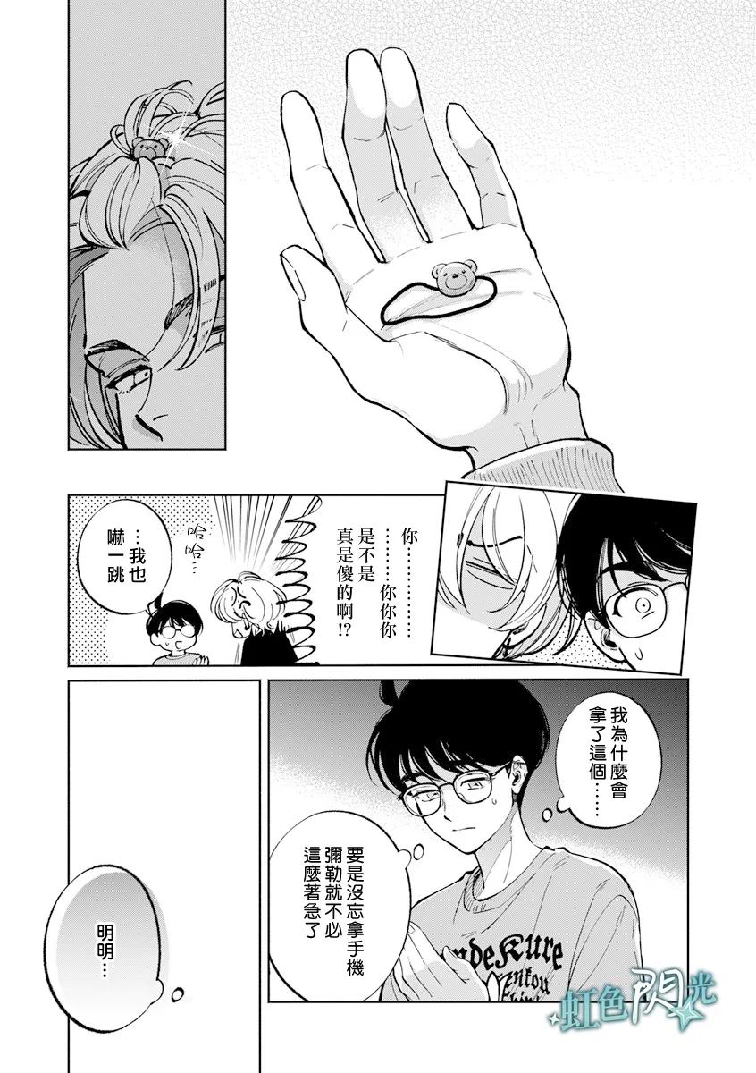 第5话28