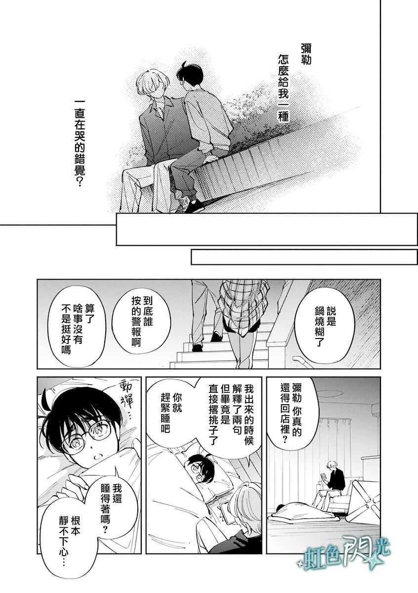 第5话32
