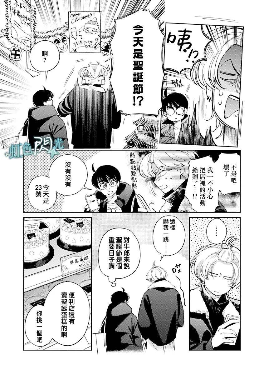 第5话4