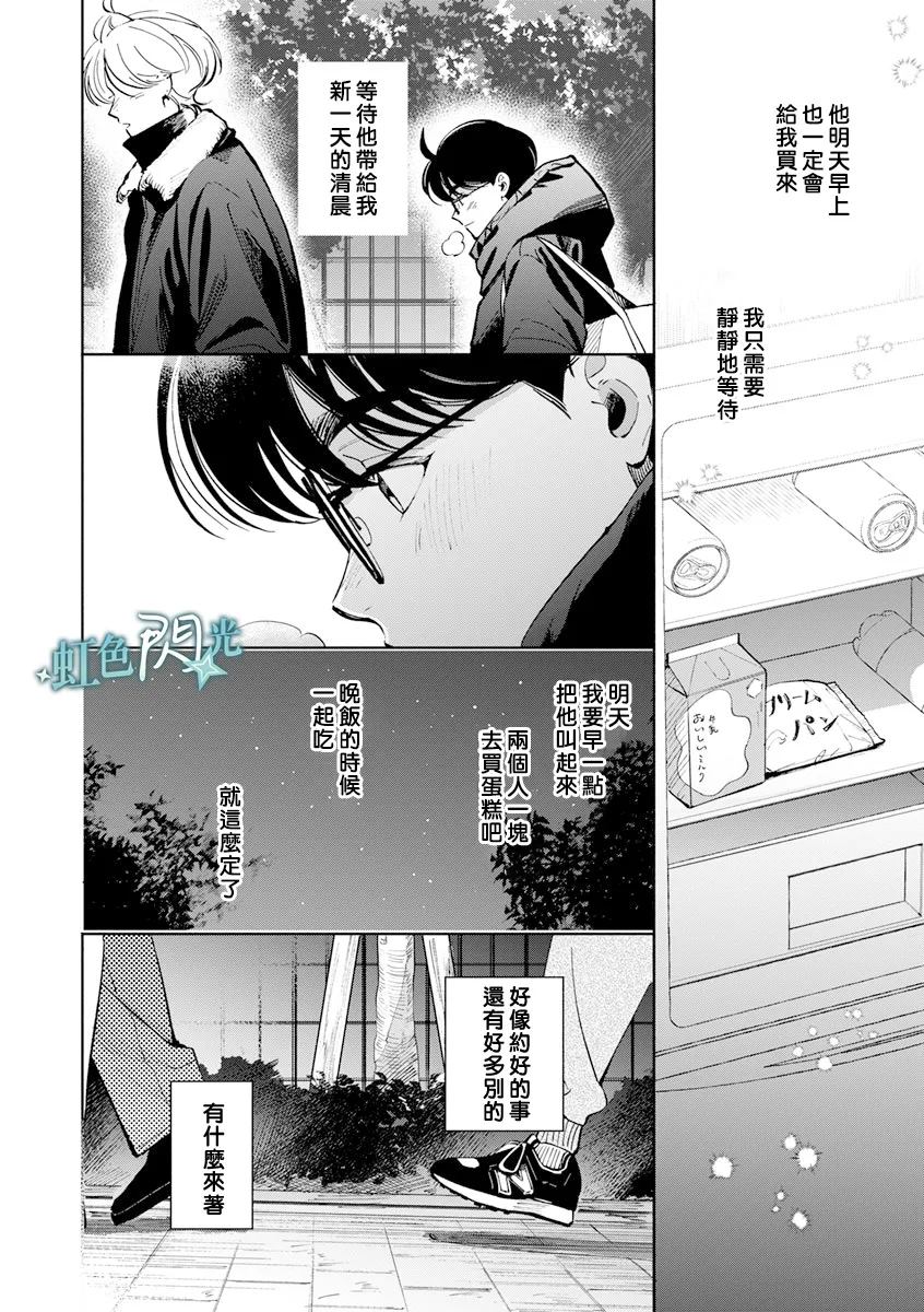 第5话9