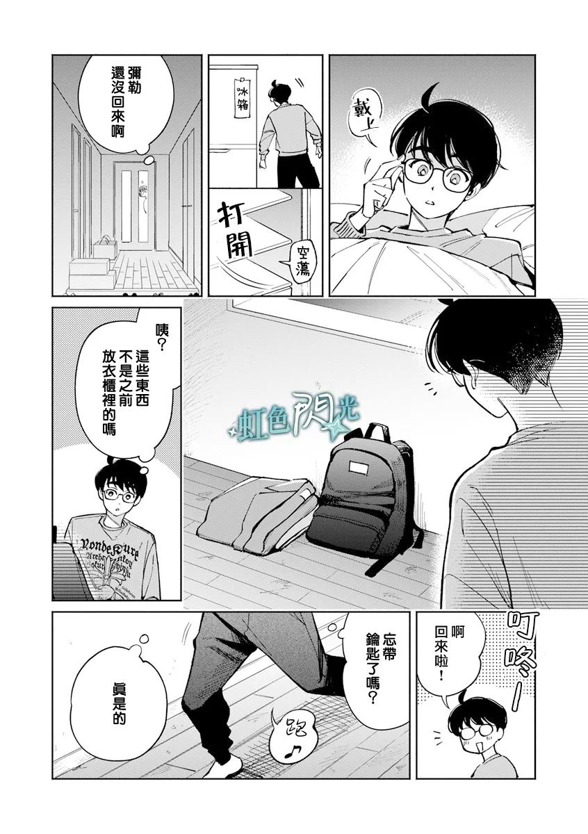 第5话37