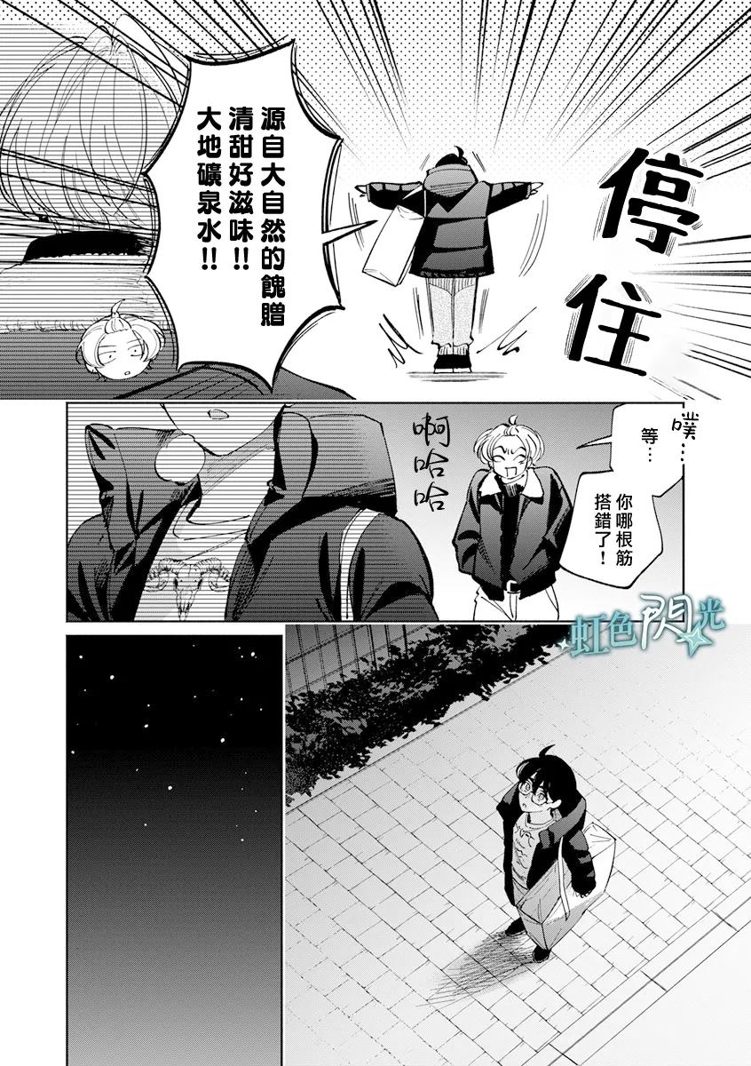 第5话13