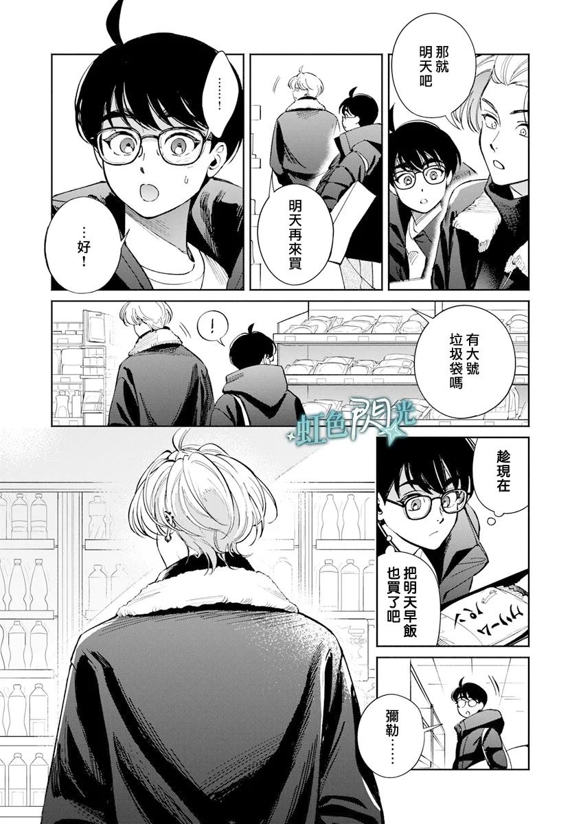第5话6