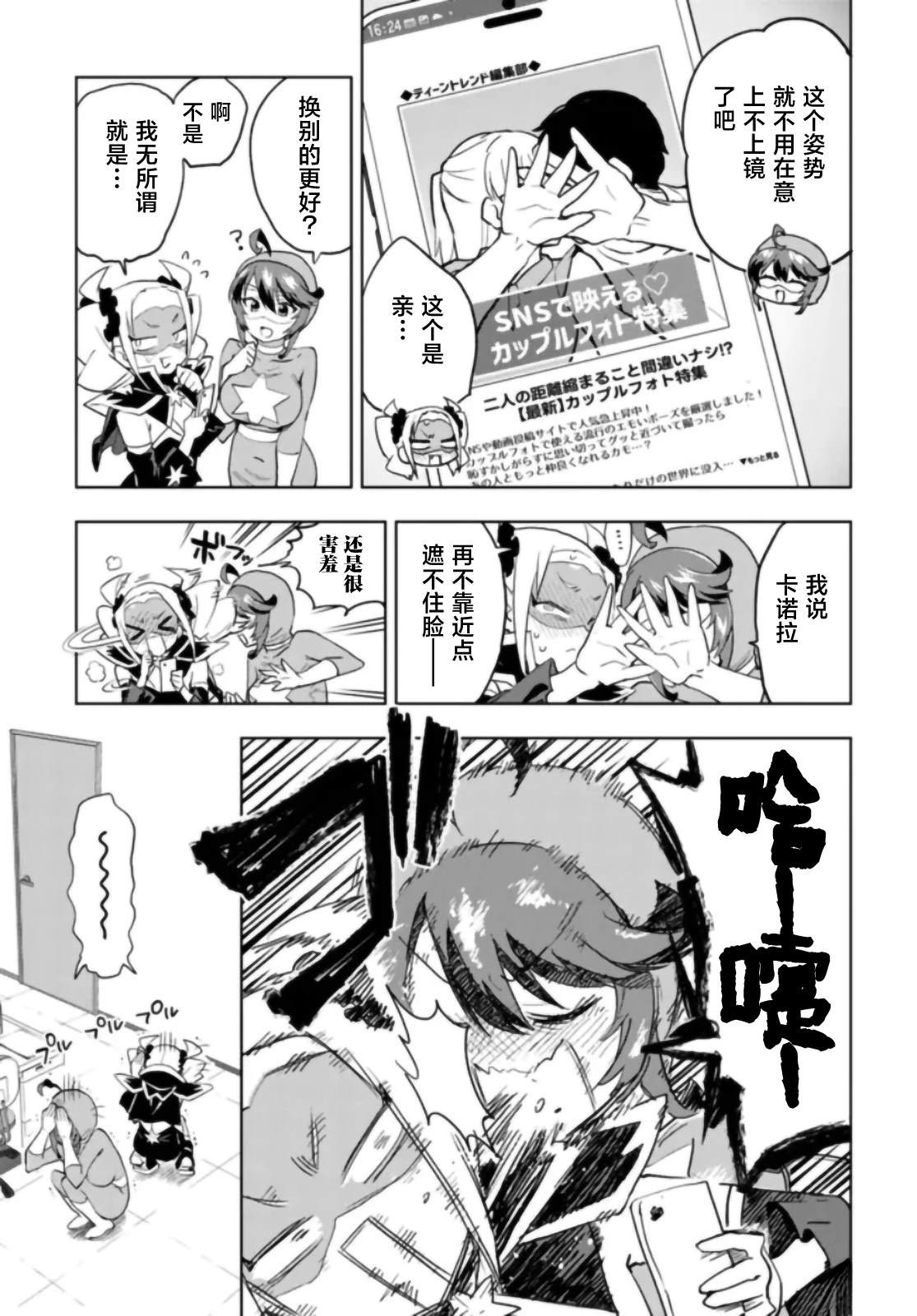 第28话10