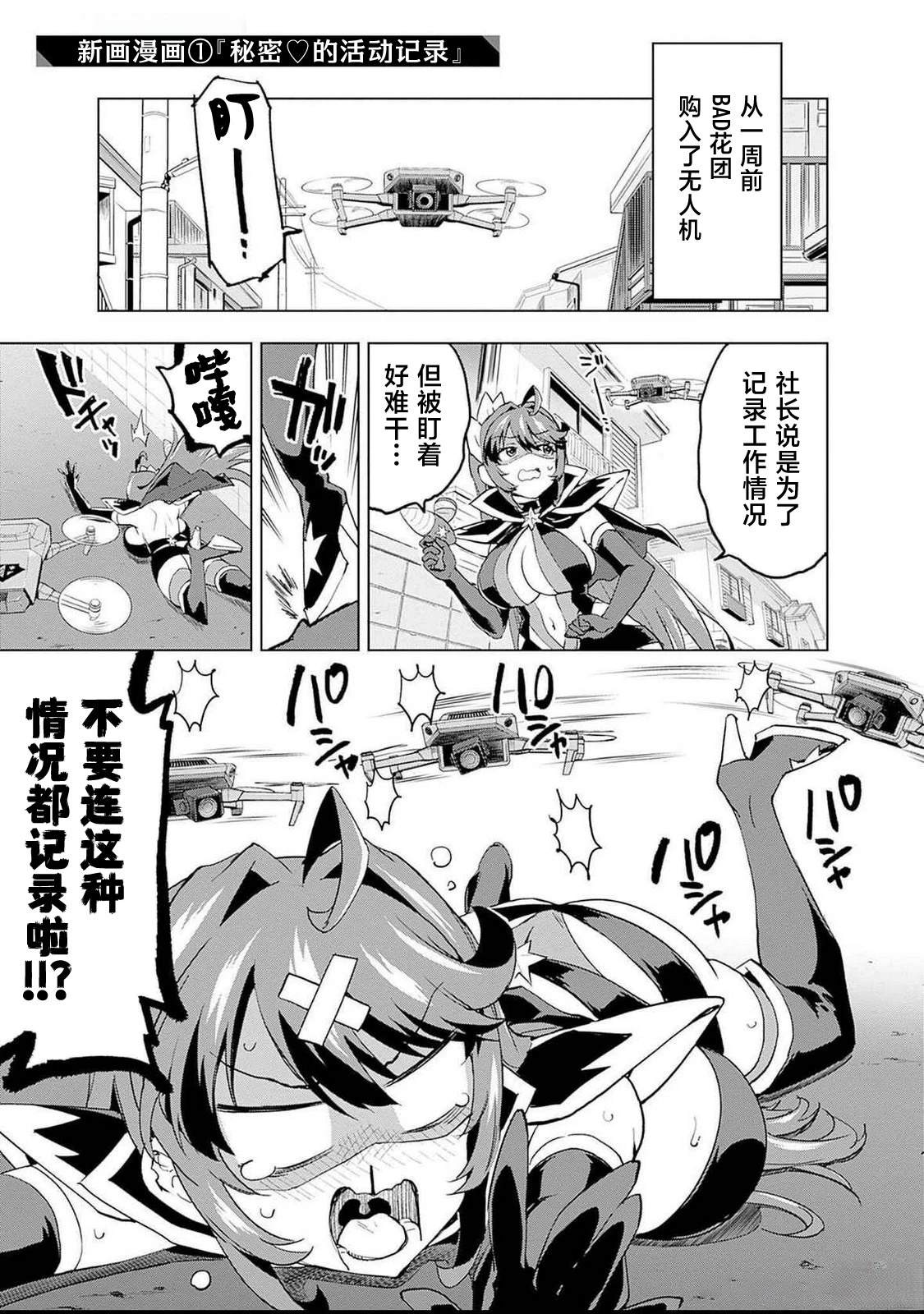 02卷附页5
