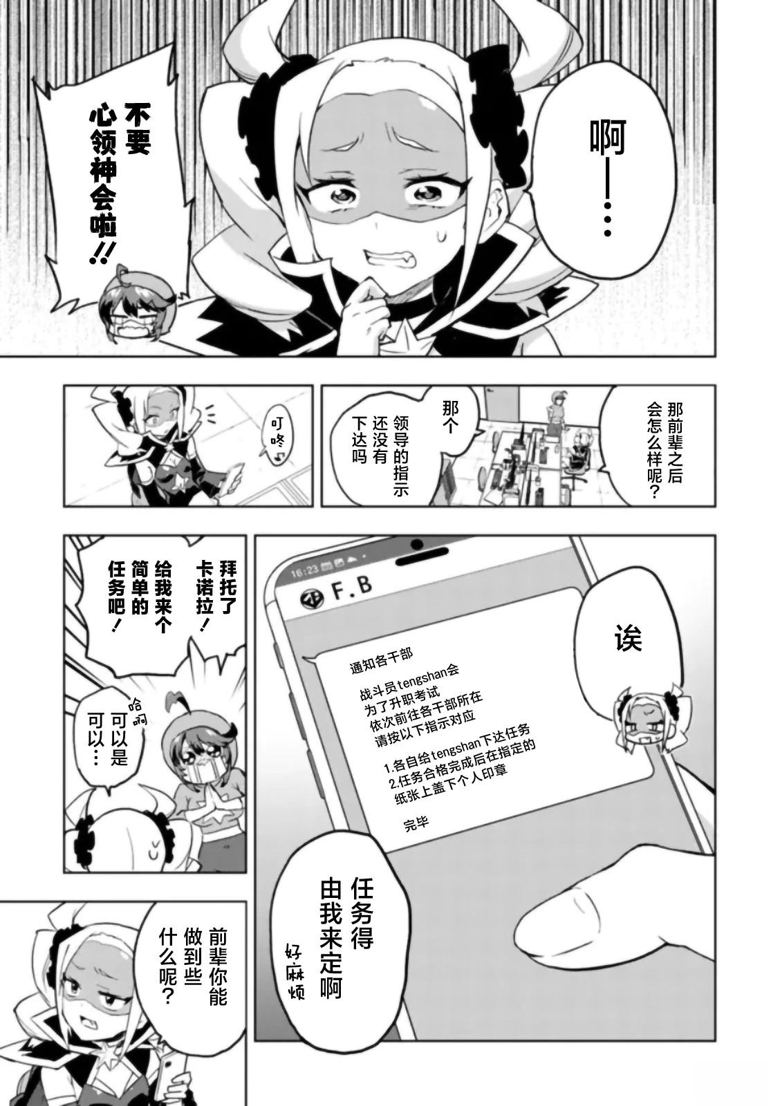 第28话4