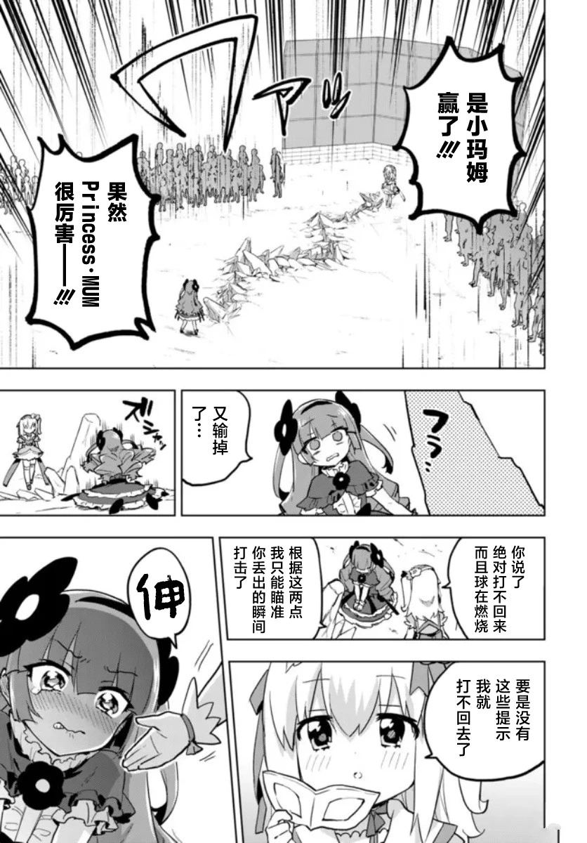 第25话12