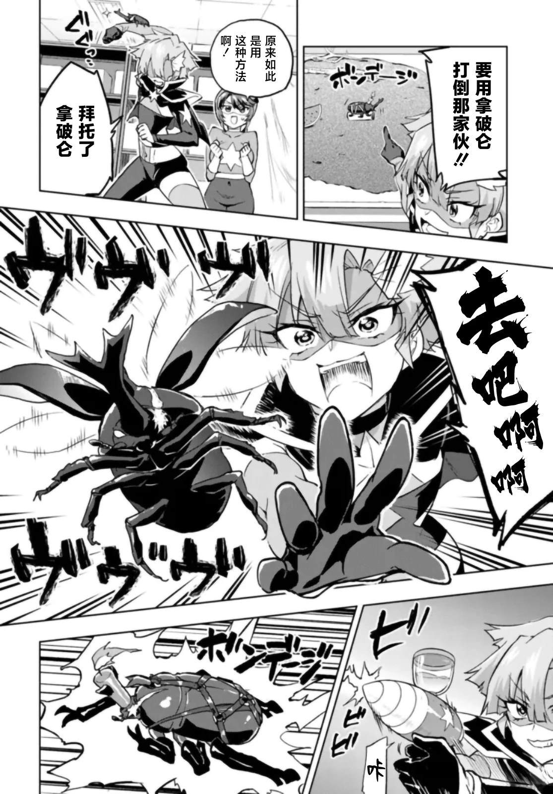 第29话5