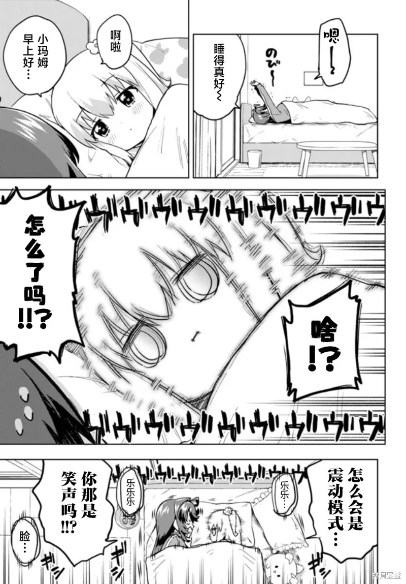 第9话10