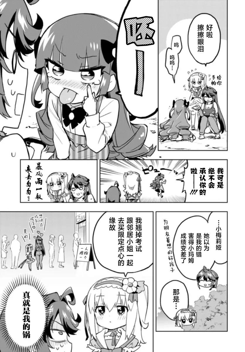 第23话16