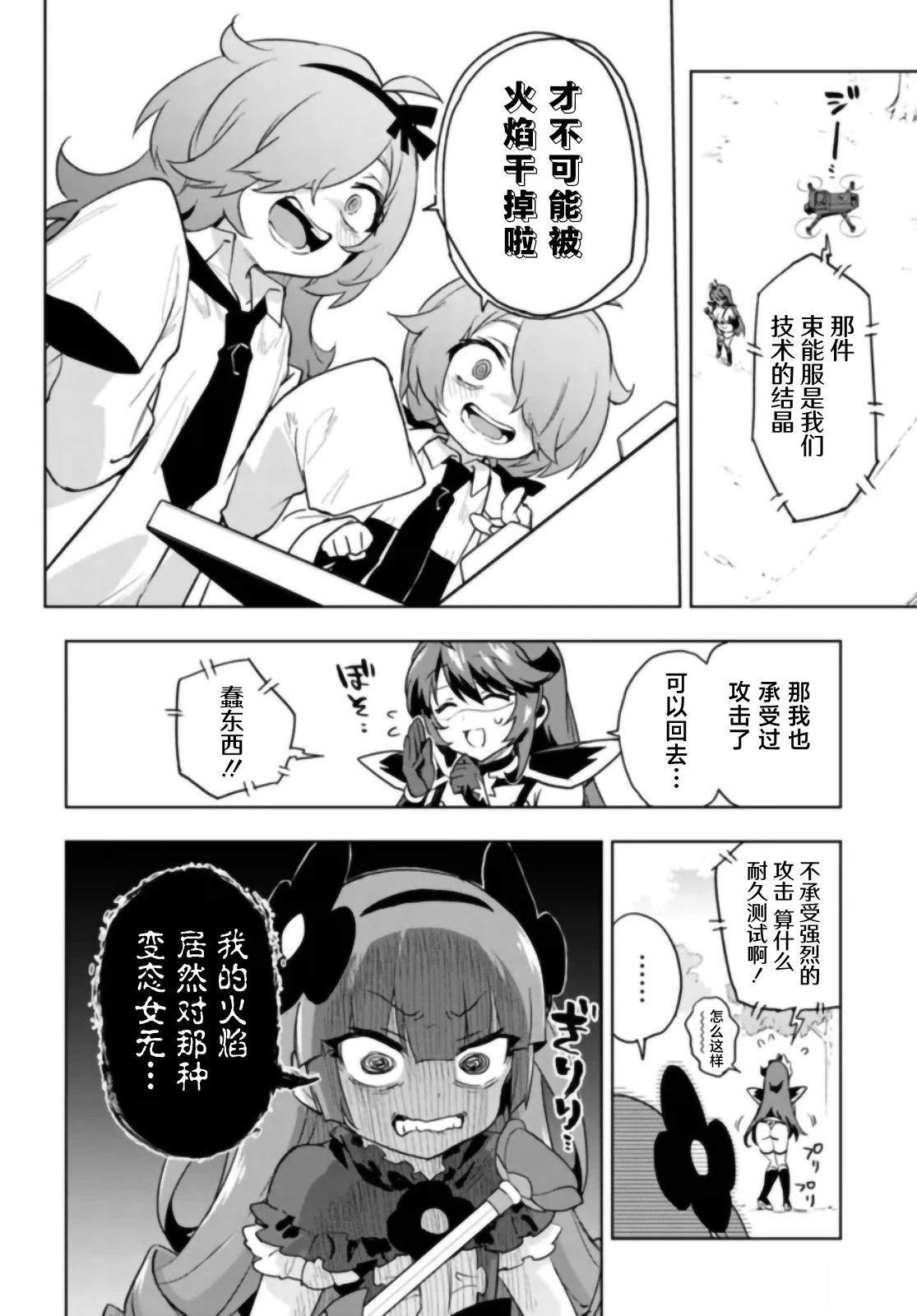 第31话5