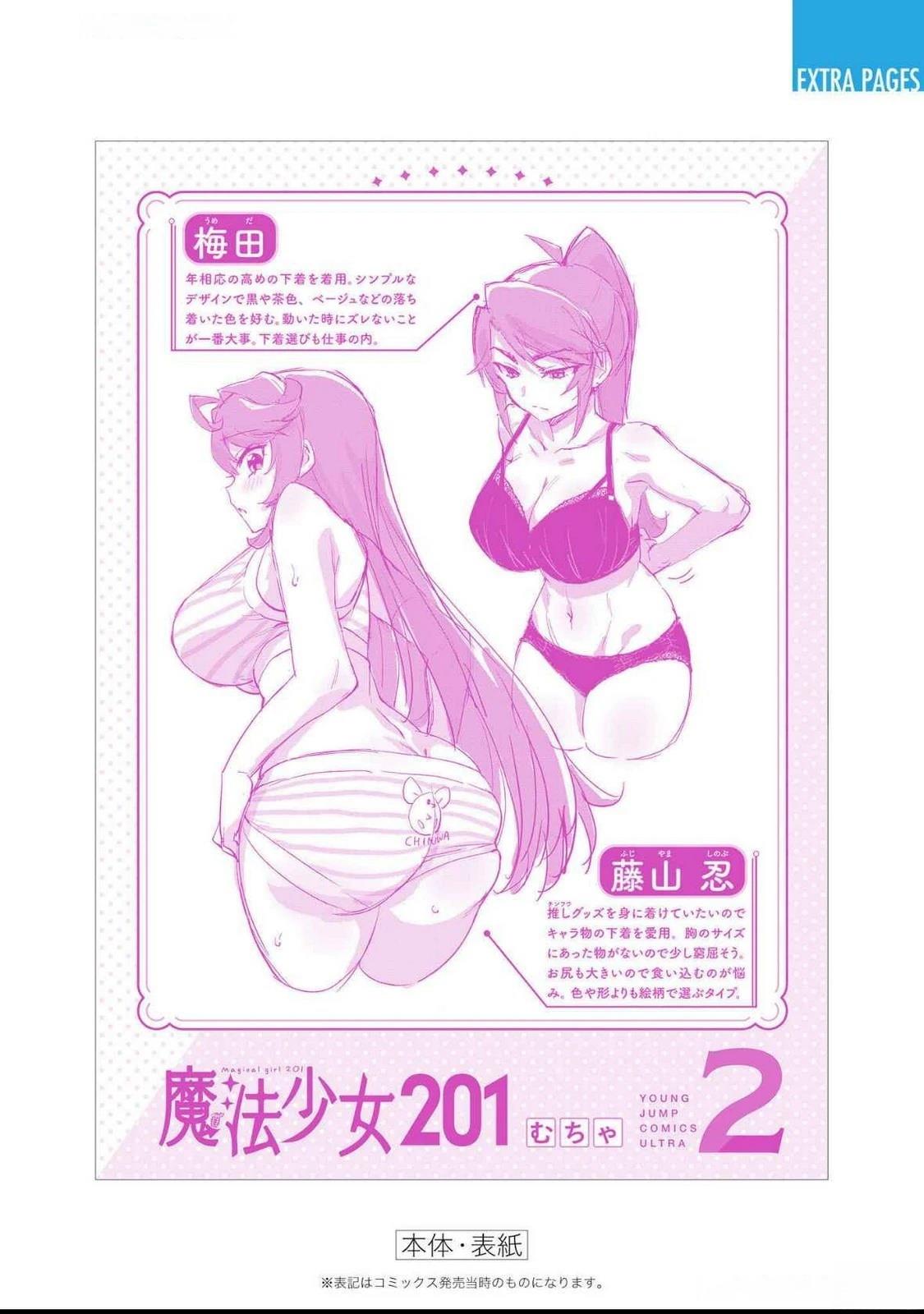 02卷附页16