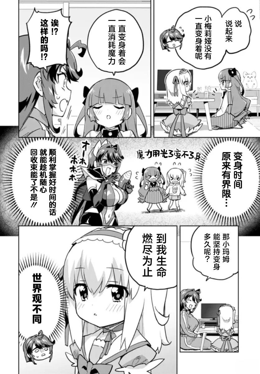 第24话5