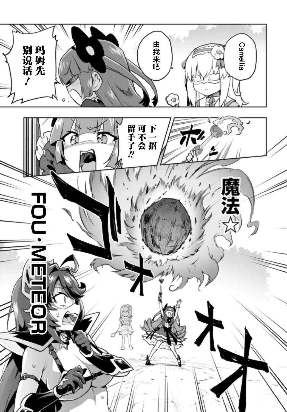 第31话6
