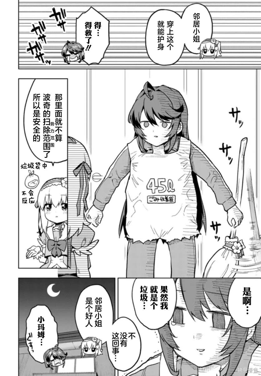 第5话15