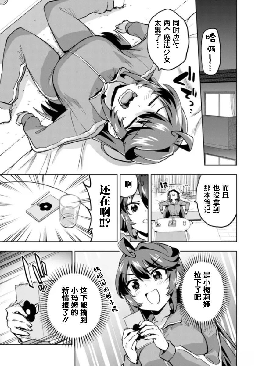 第24话12