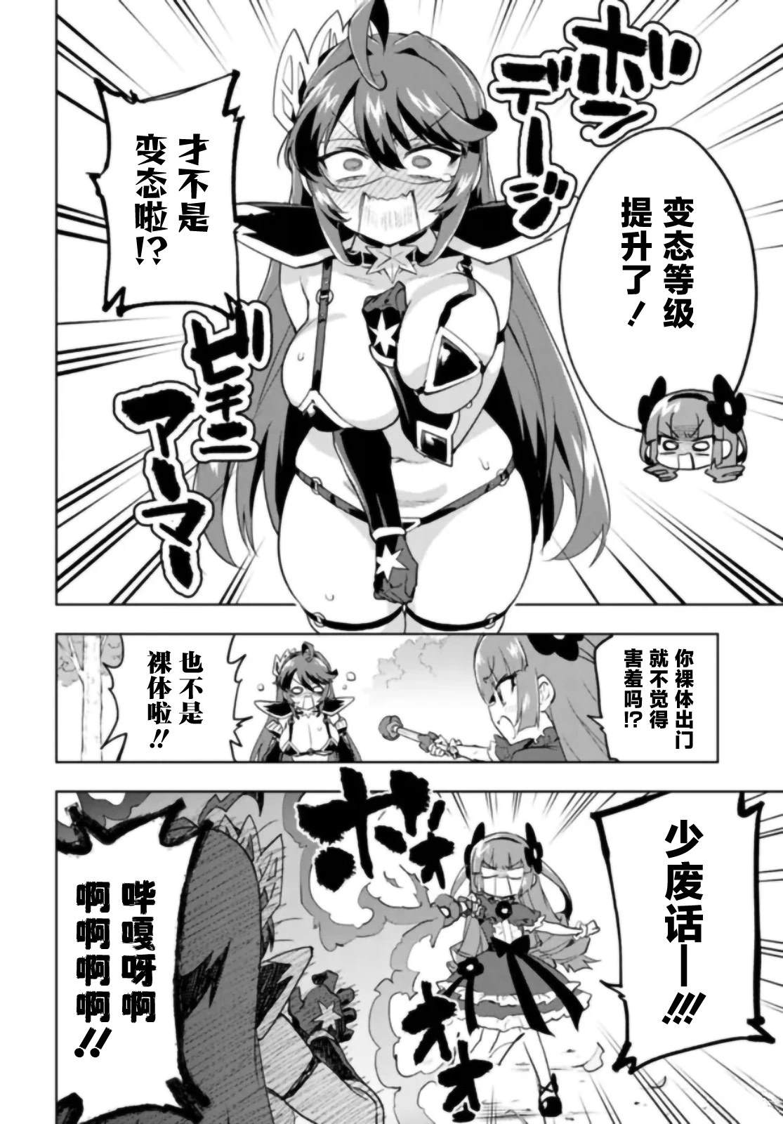 第31话3