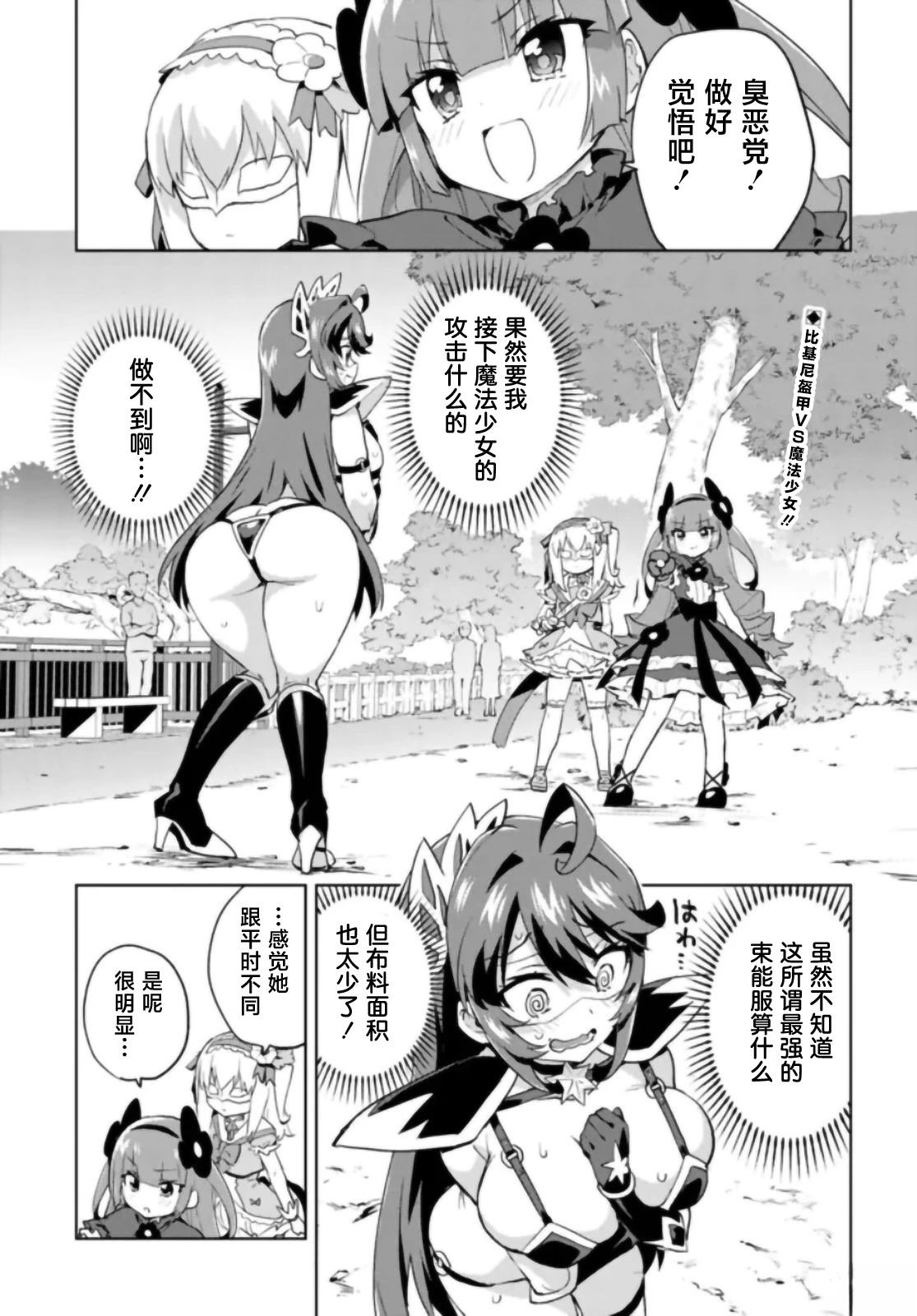 第31话2