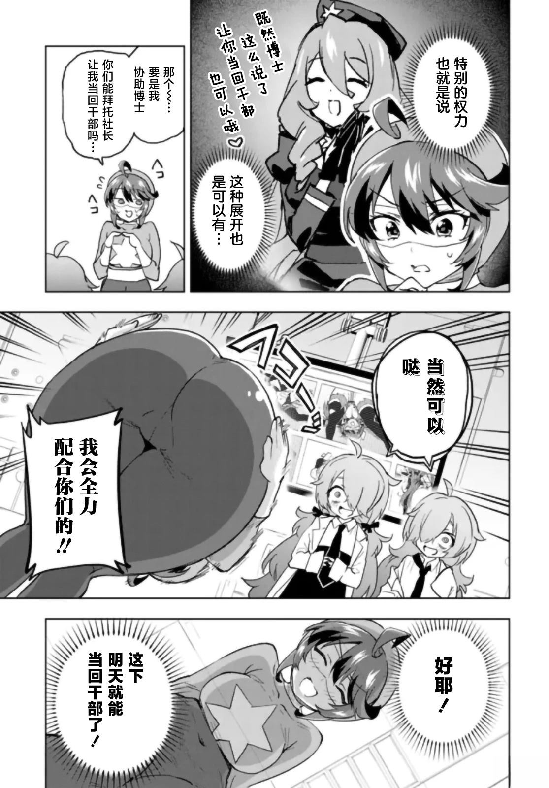 第30话4