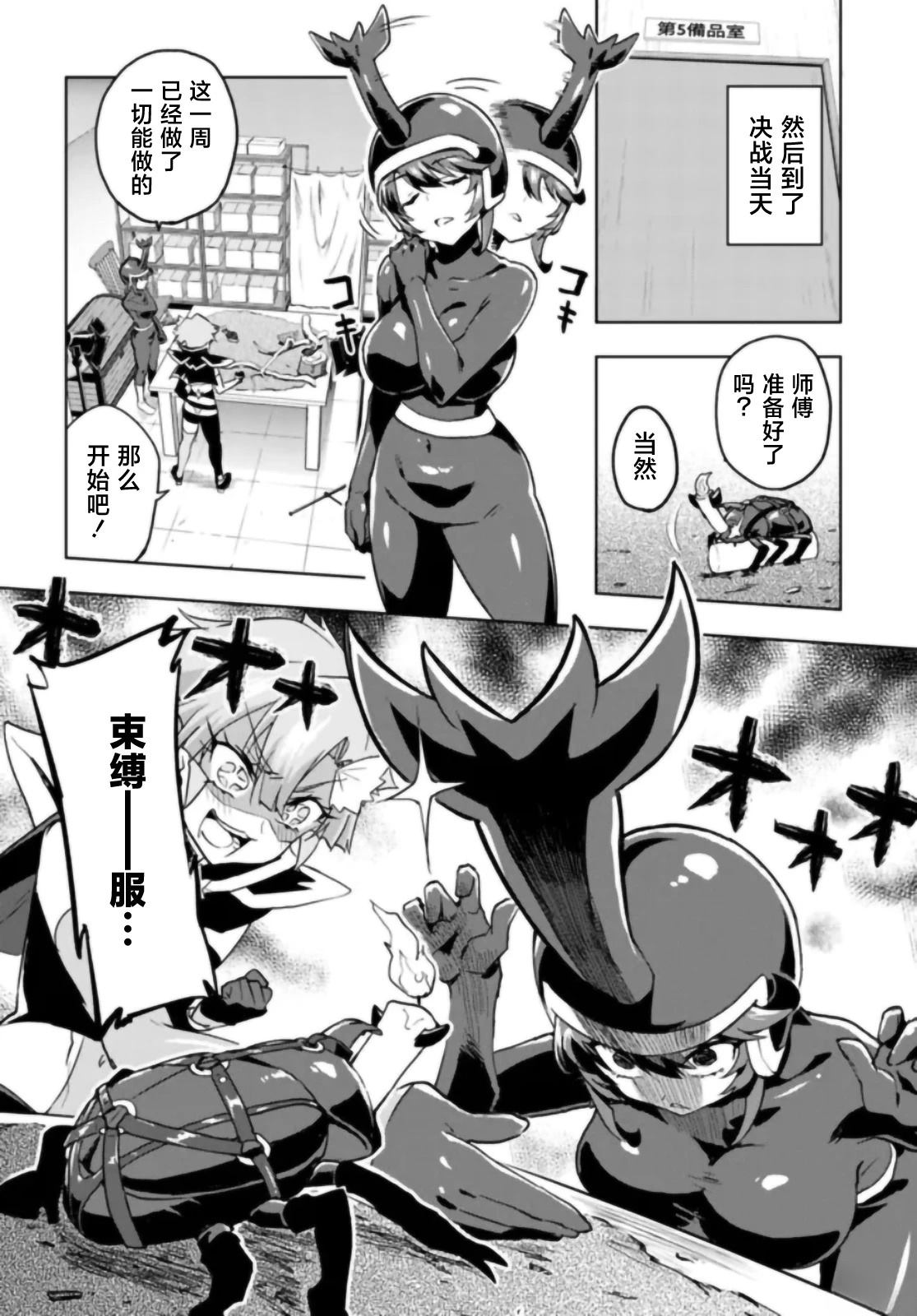 第29话9