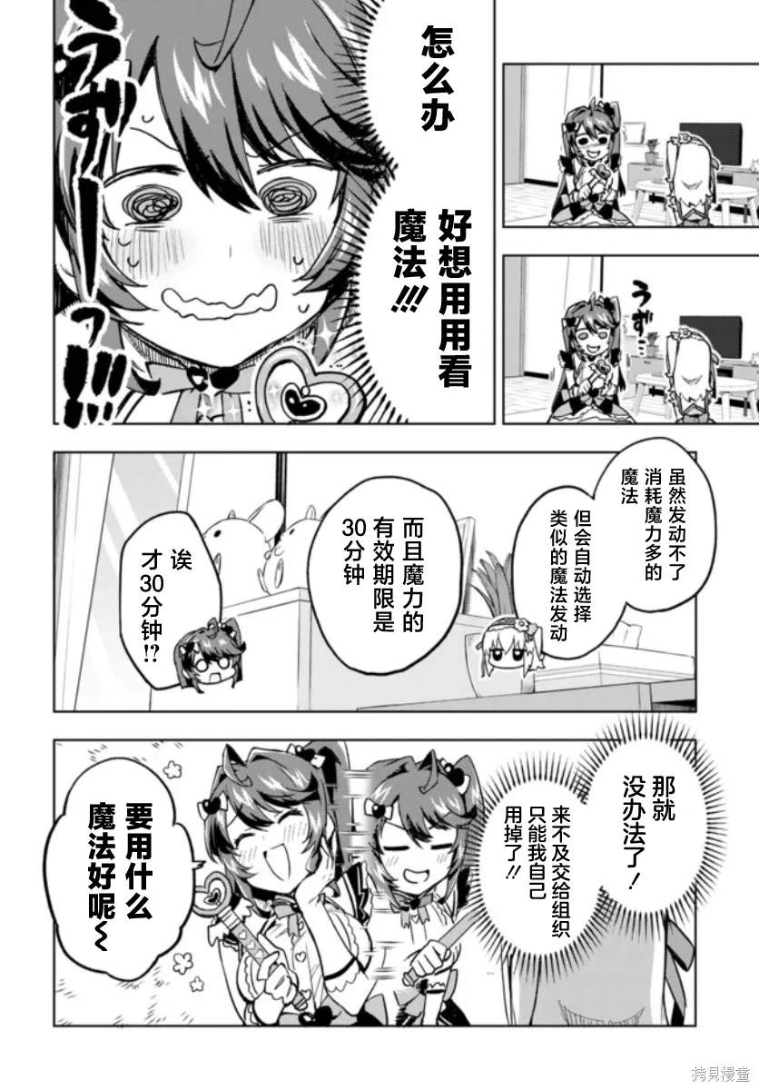 第6话11