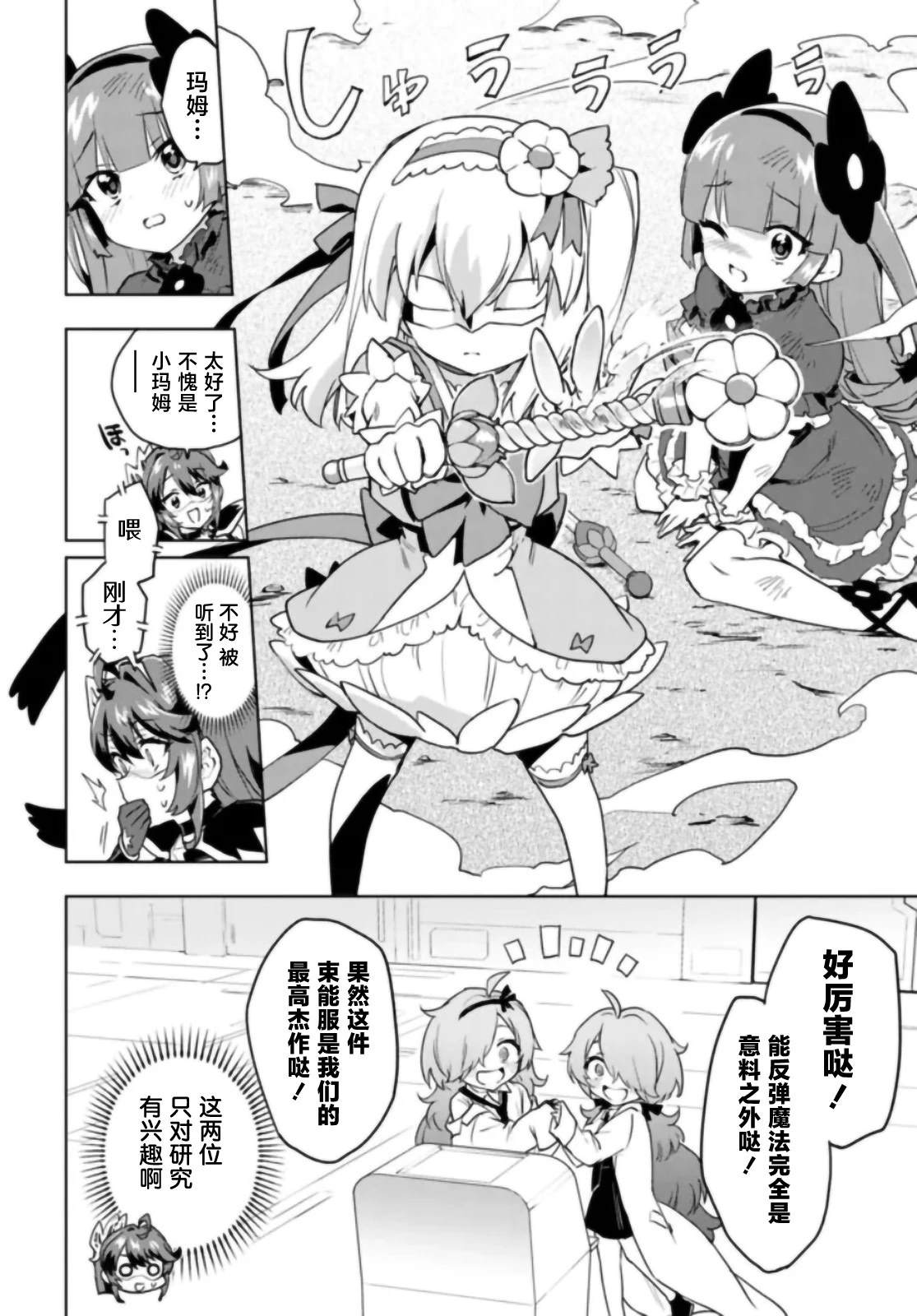 第31话9