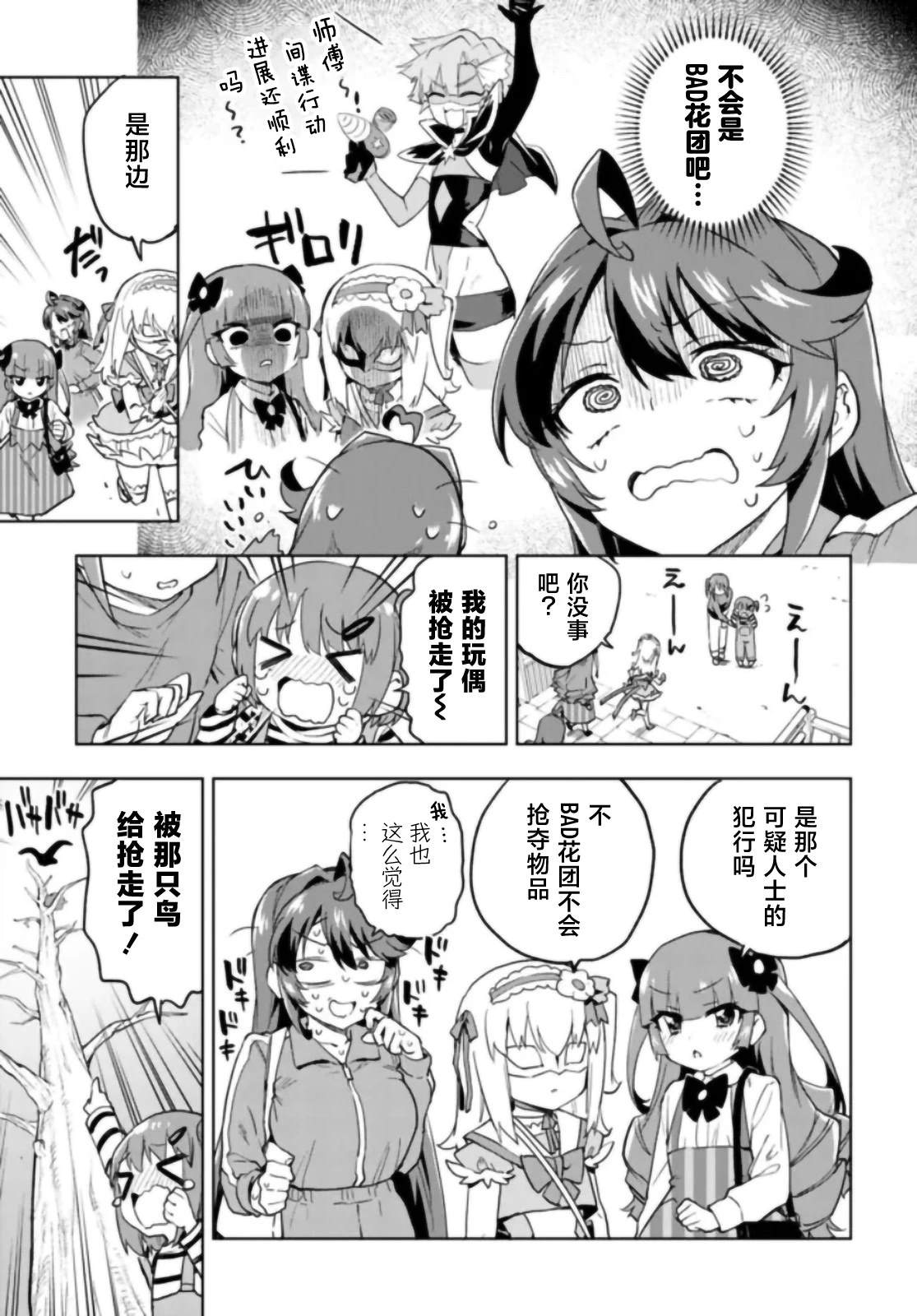 第27话8