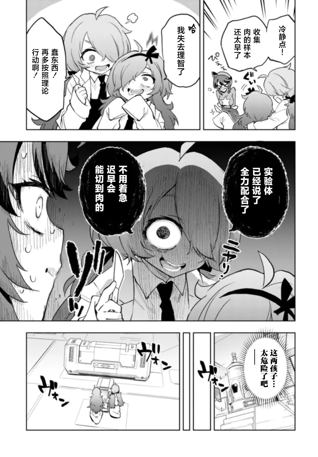 第30话6