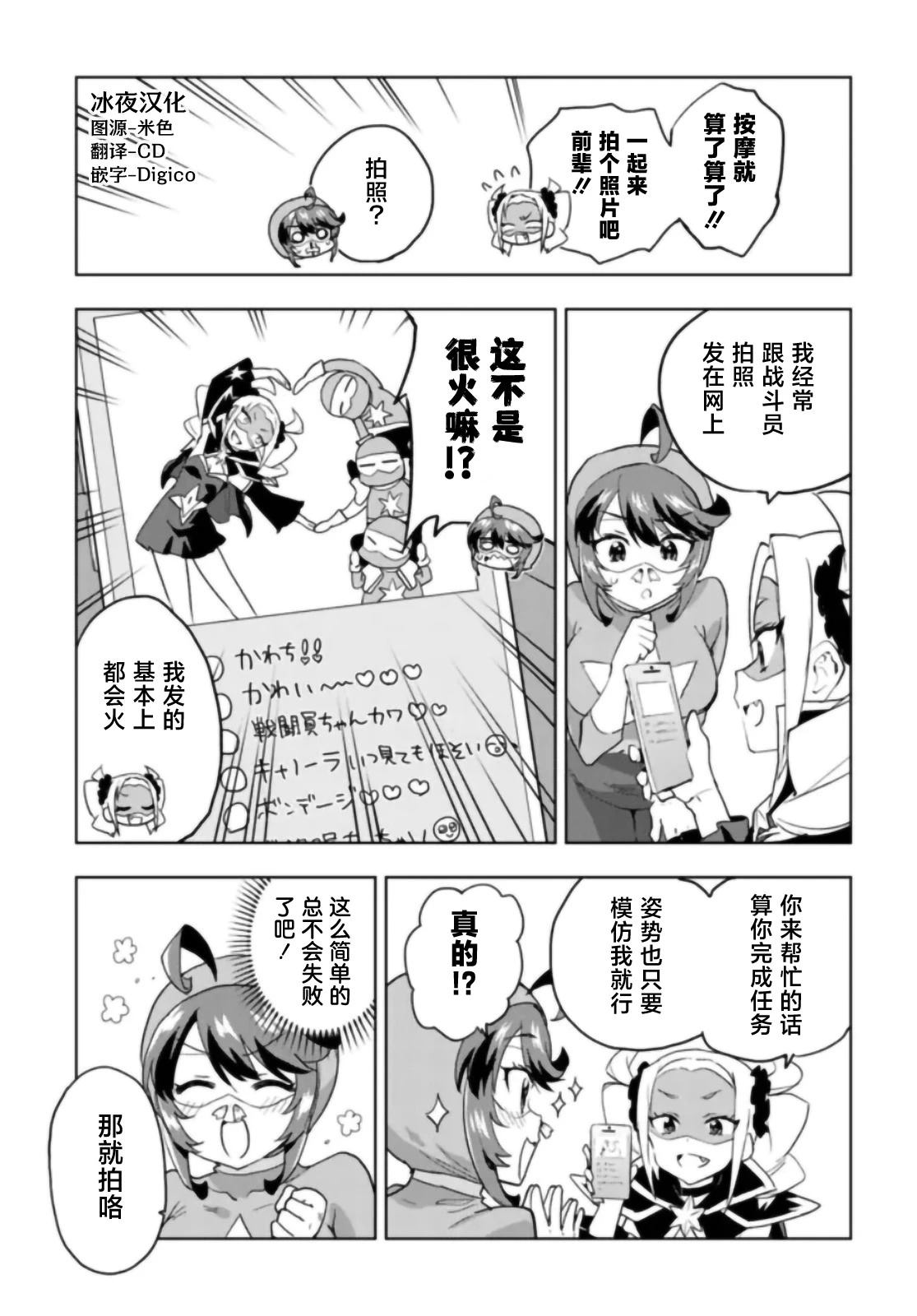 第28话8