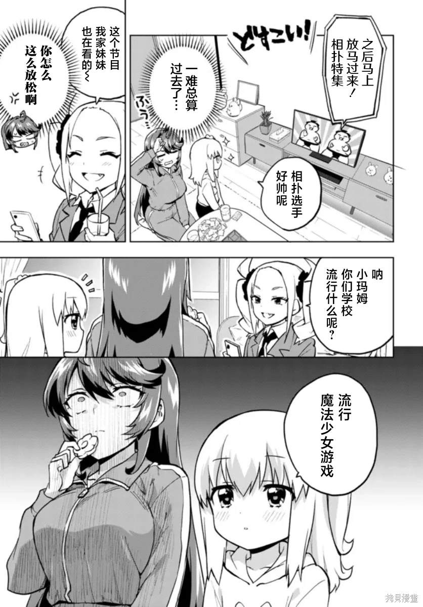 第8话12