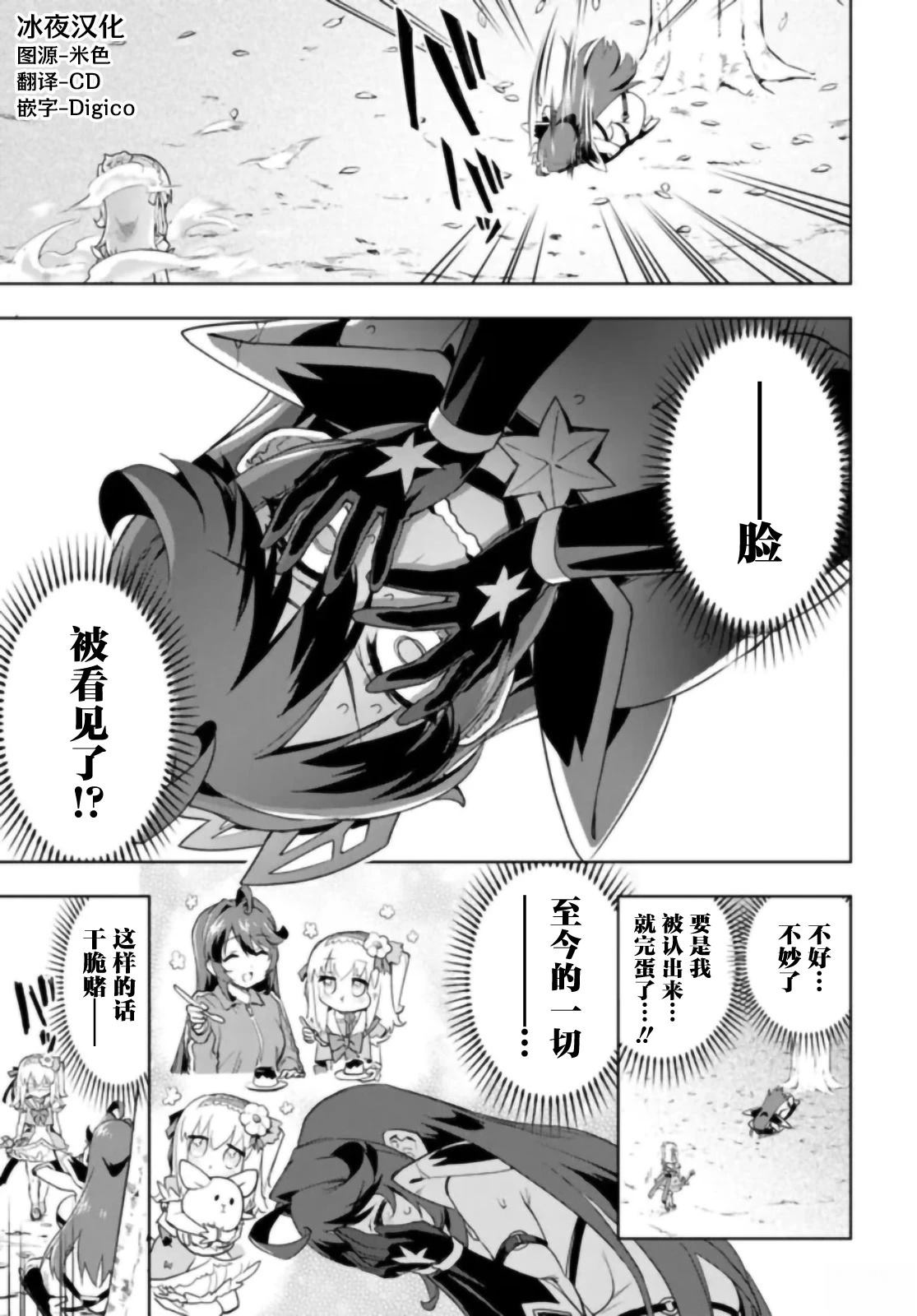 第31话16