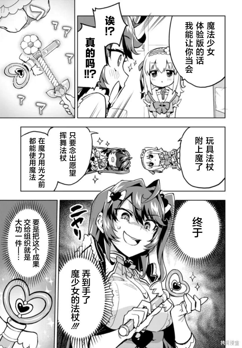 第6话10