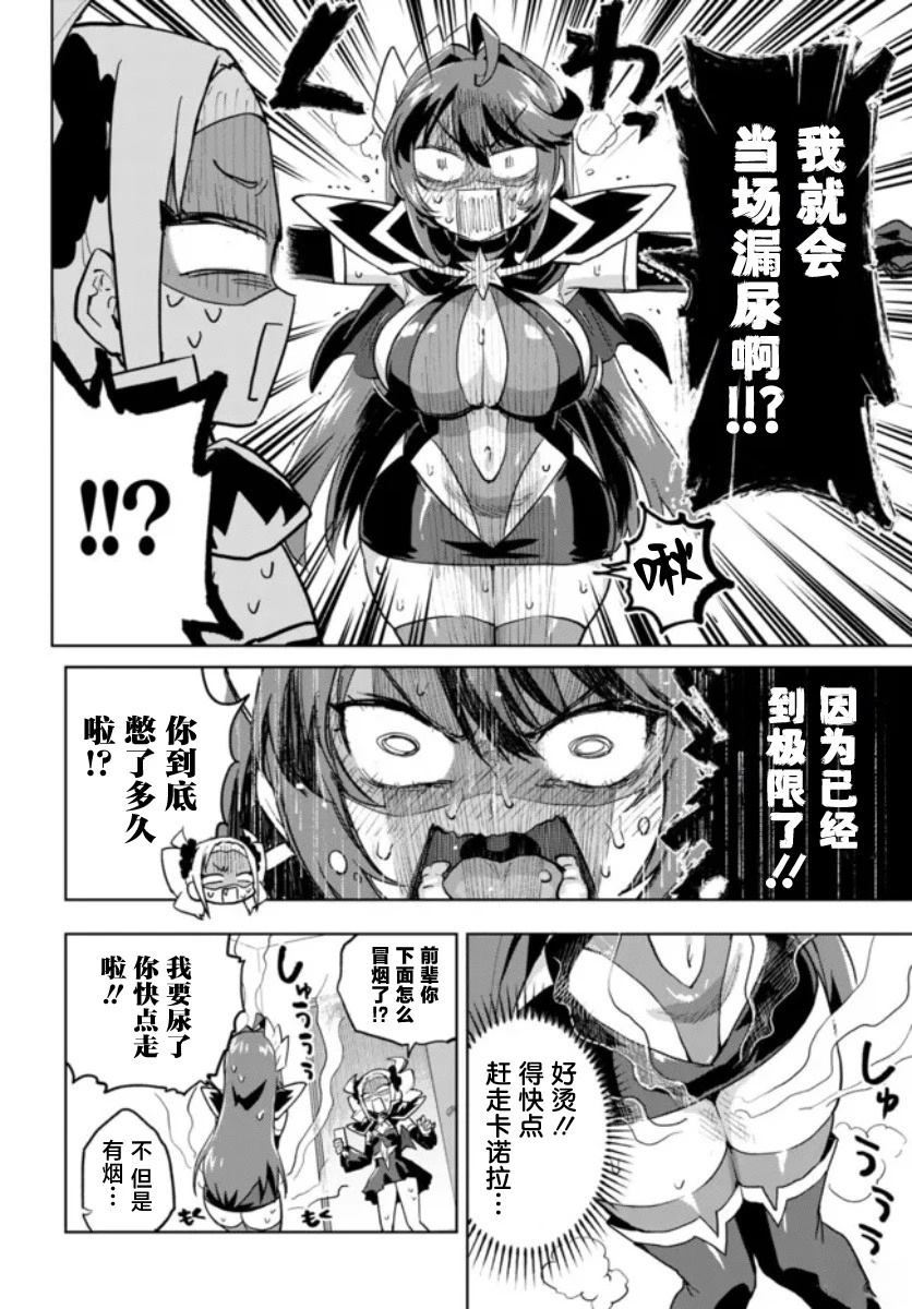 第26话7