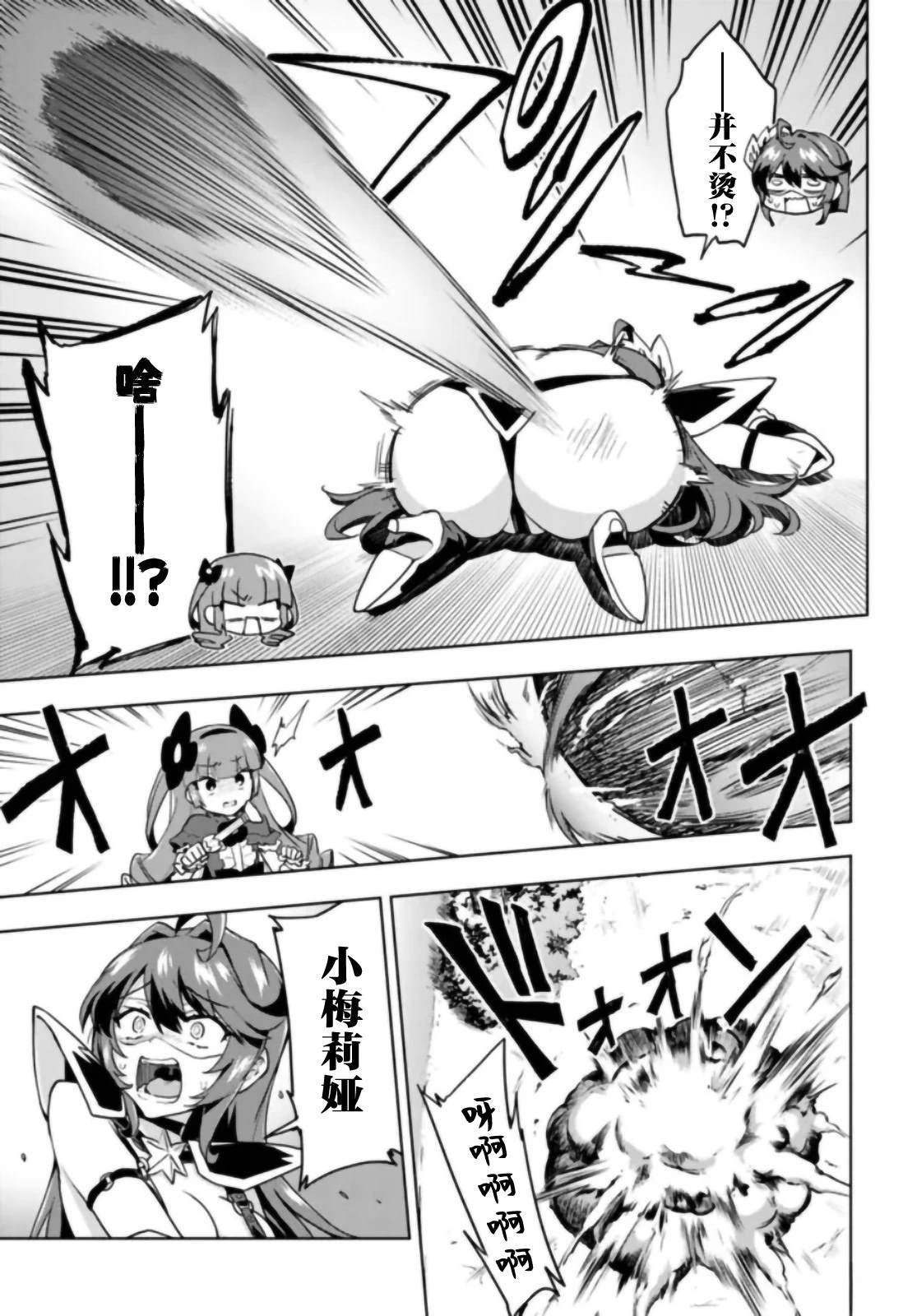 第31话8