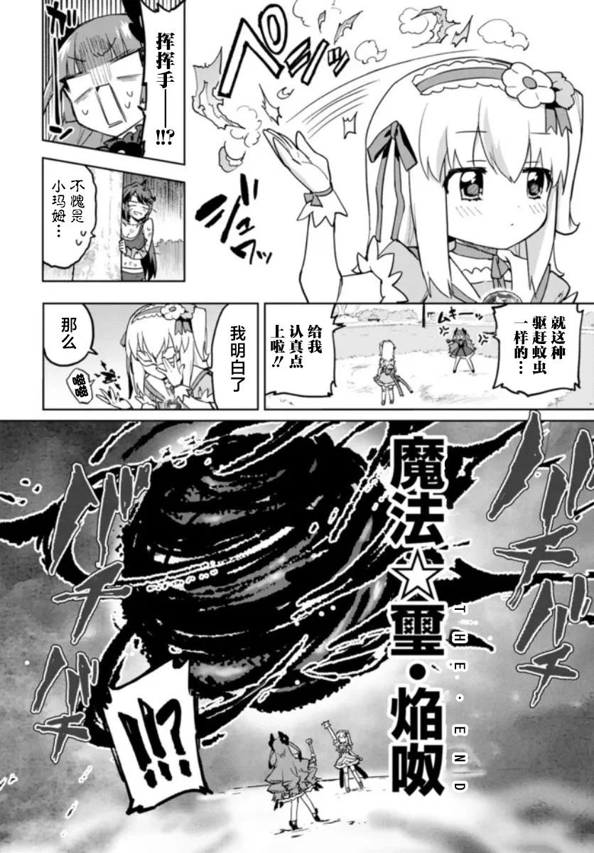 第23话13