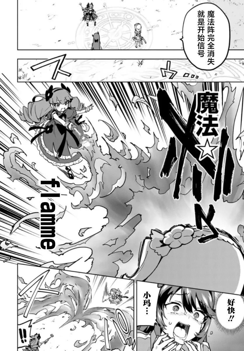 第23话11