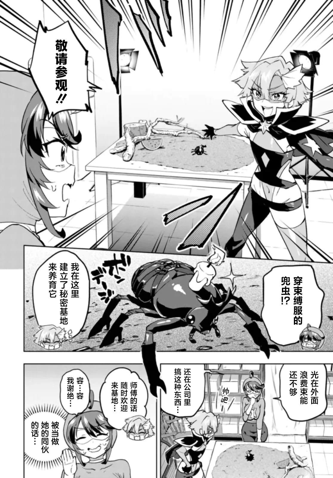 第29话1