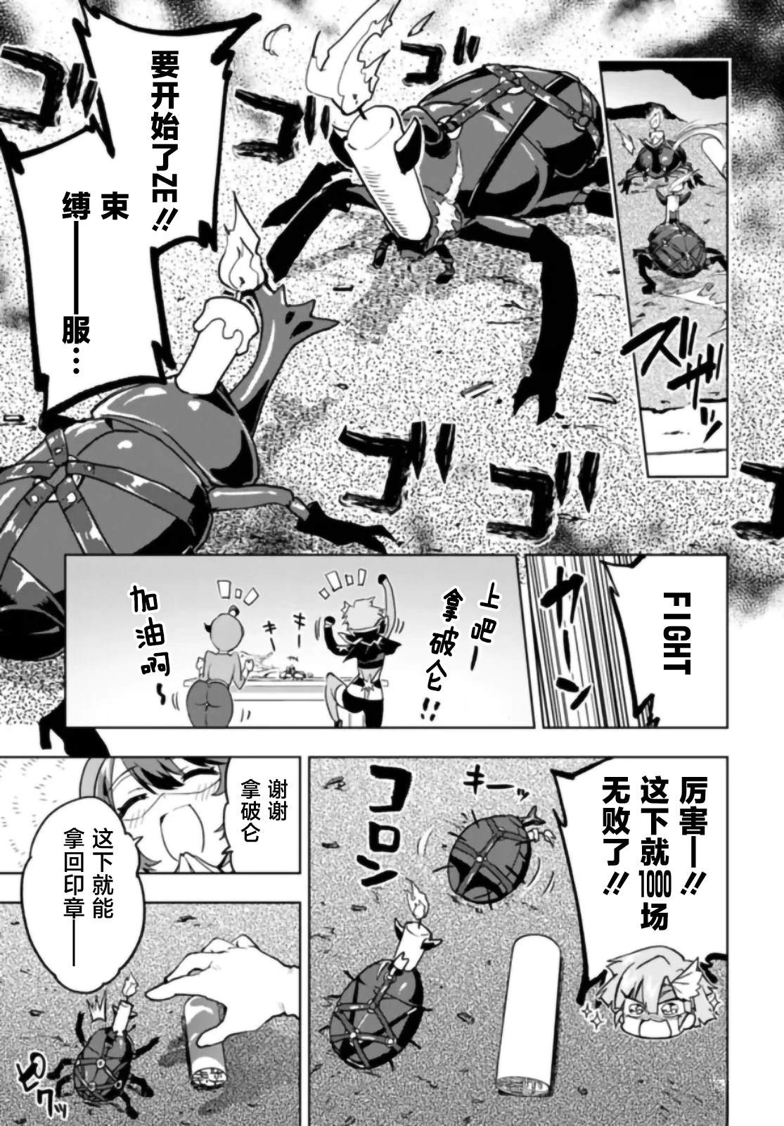 第29话6