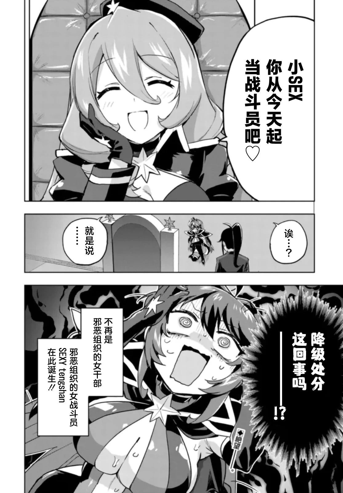 第27话15