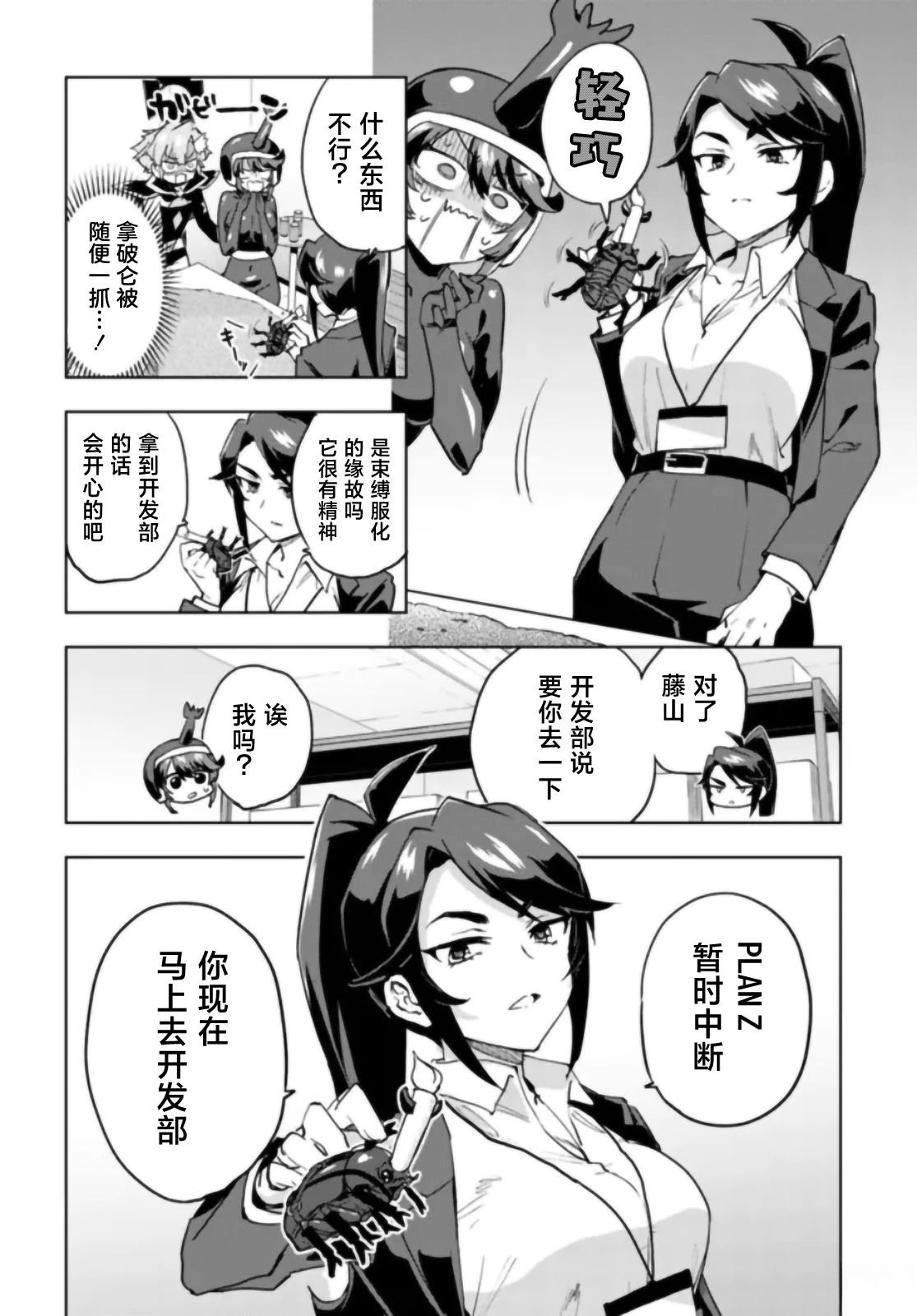 第29话11