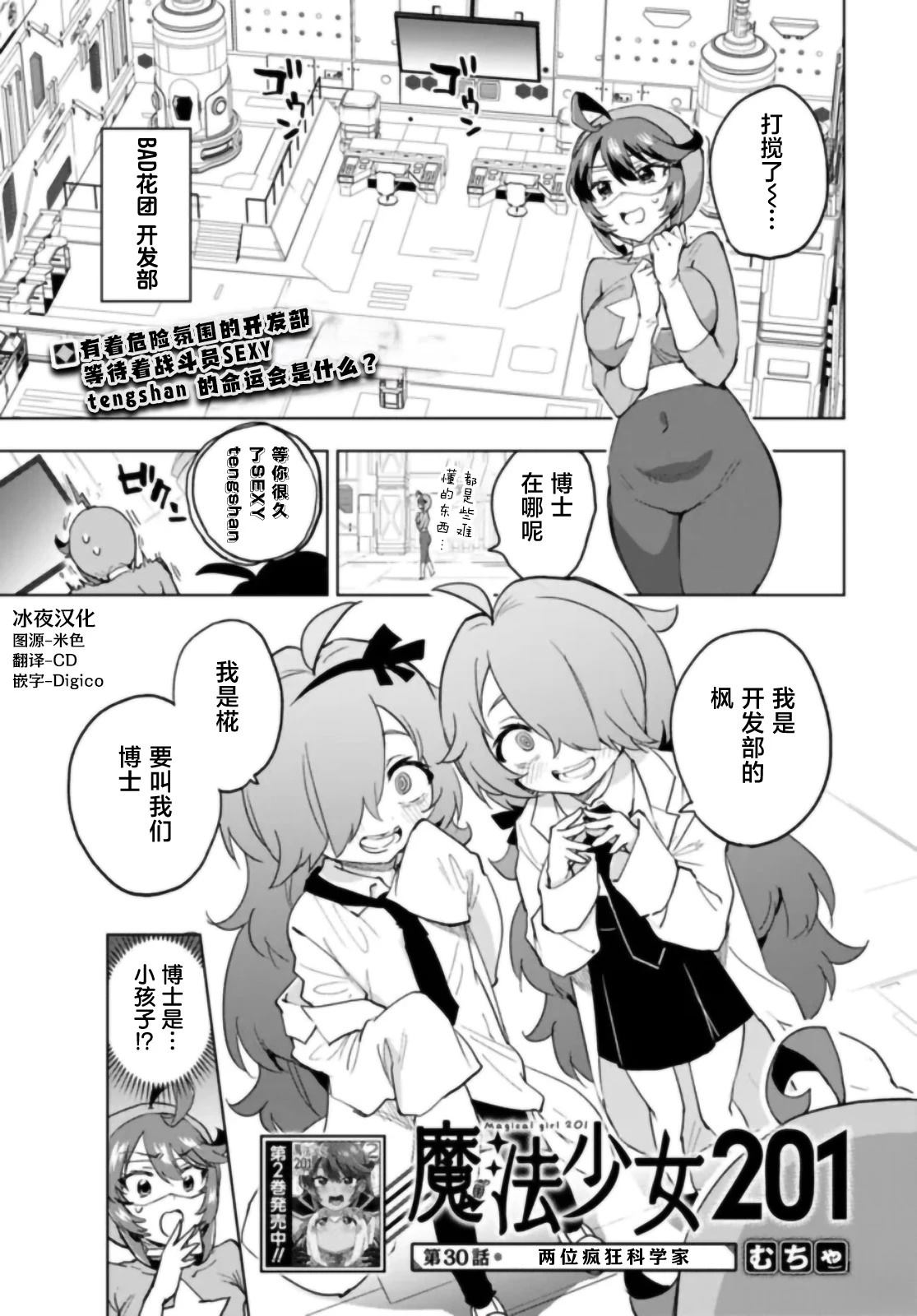第30话0
