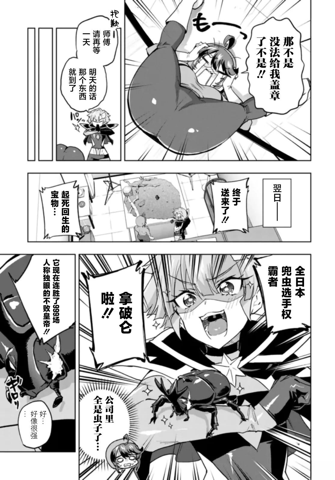 第29话4