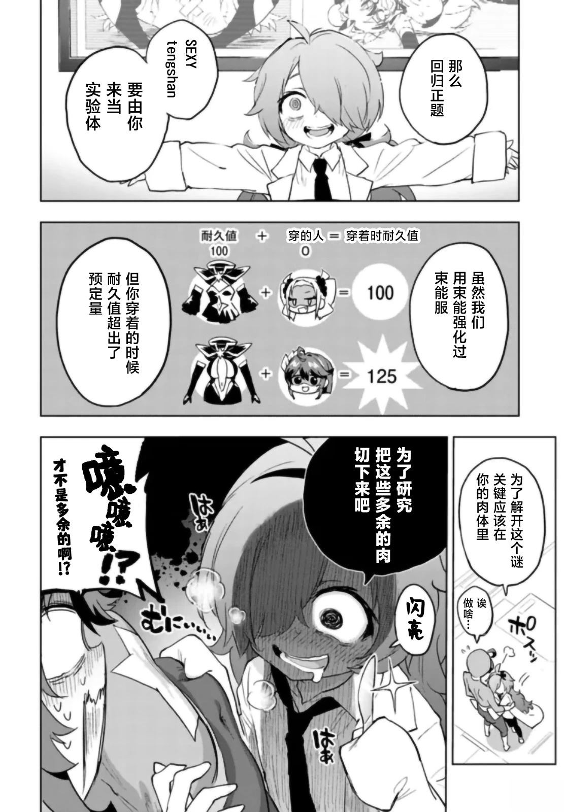 第30话5