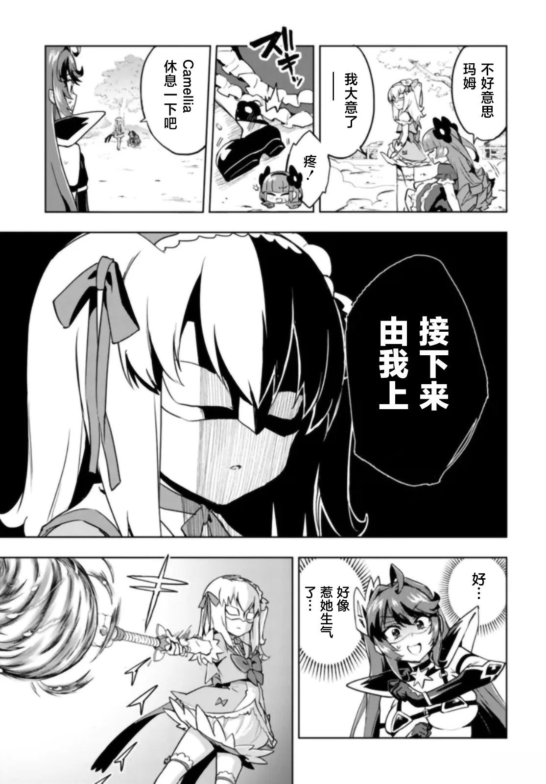 第31话10