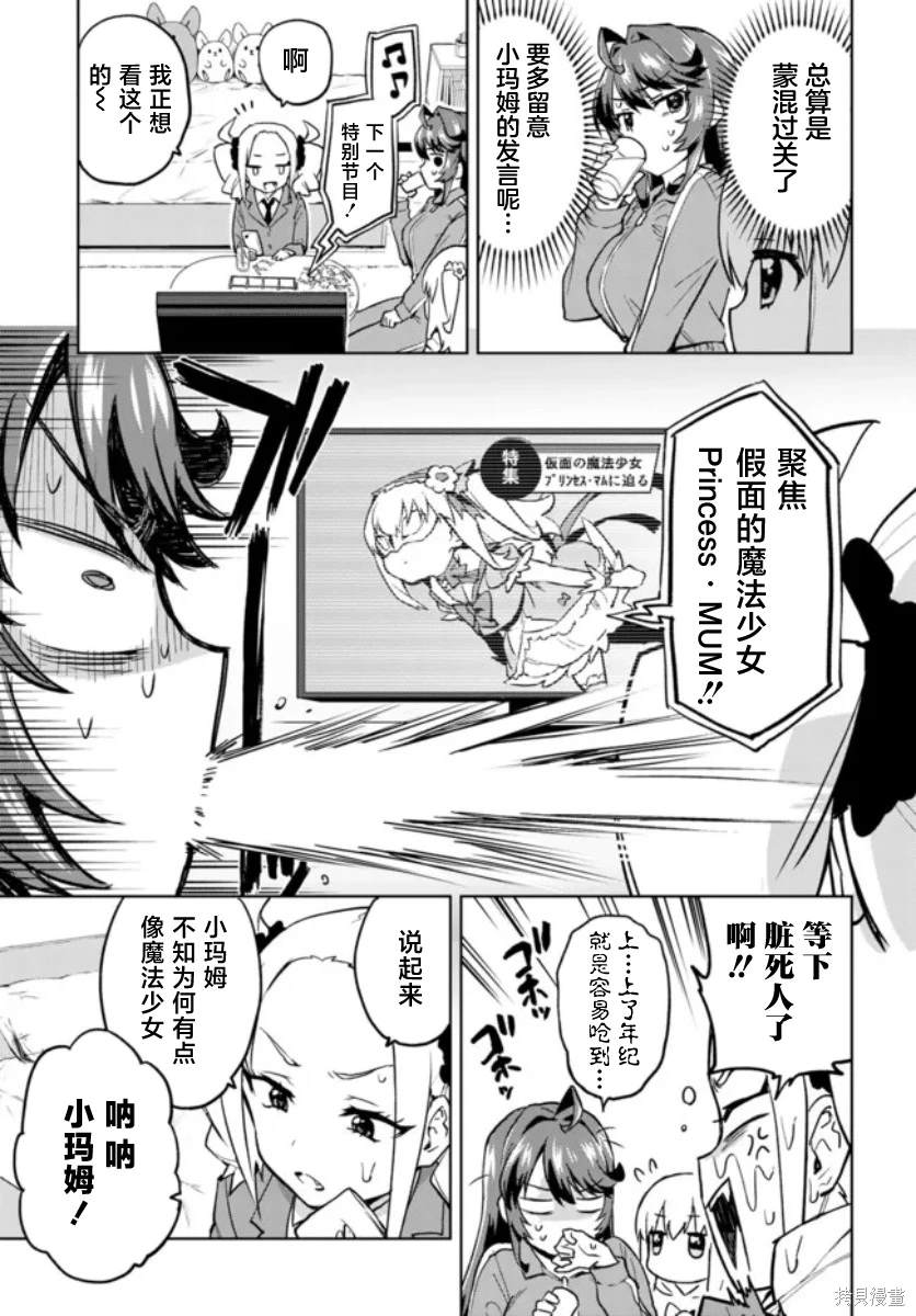 第8话10