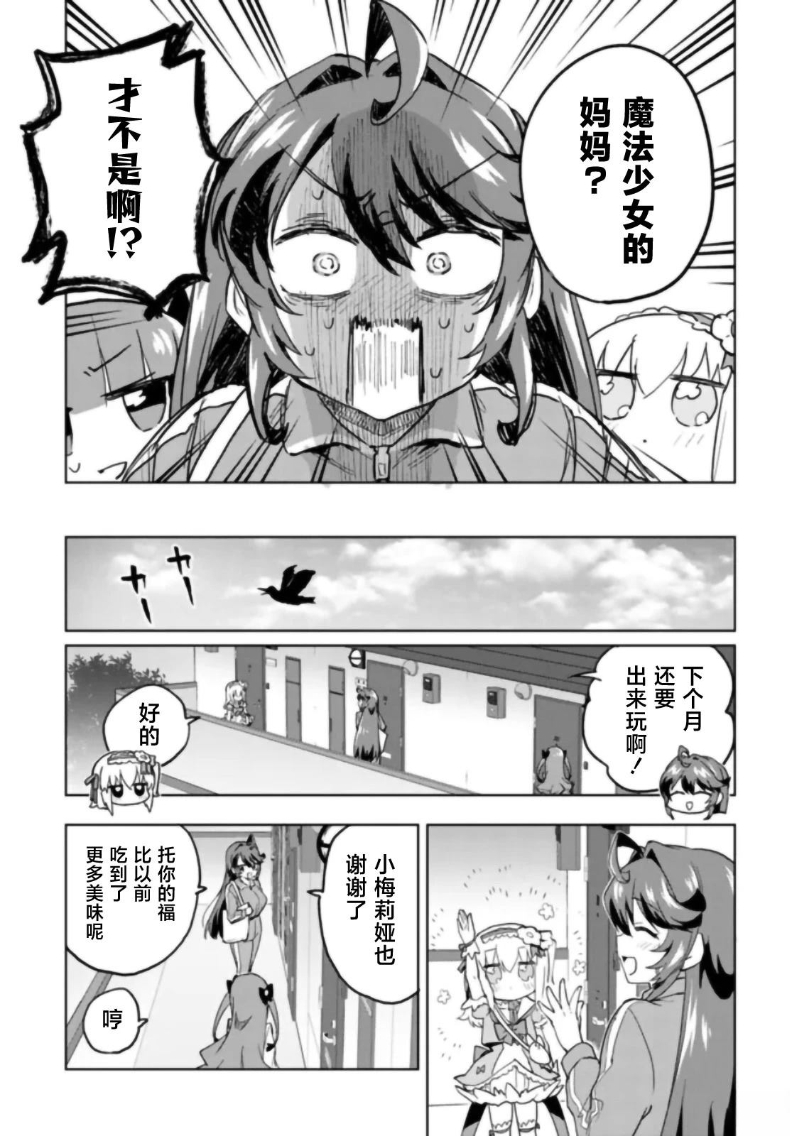 第27话12