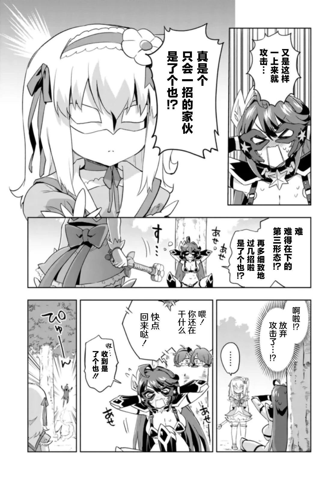 第31话18