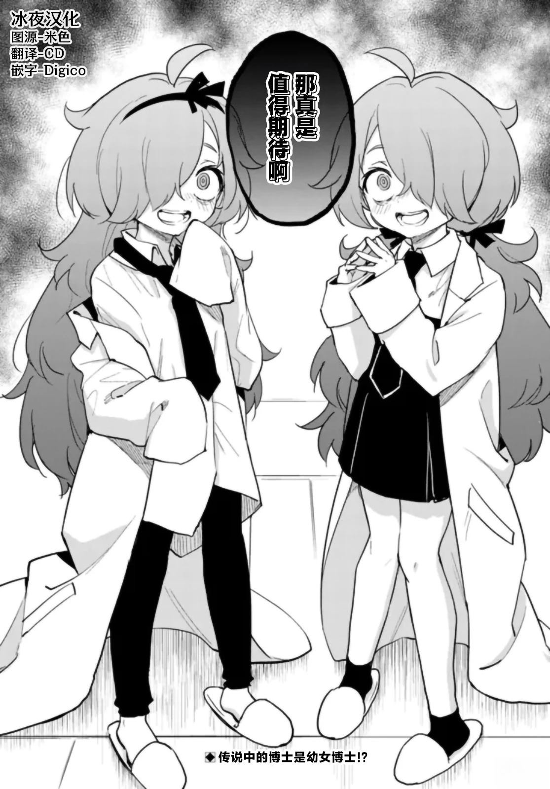 第29话15